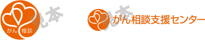 IMG - logo des centres de renseignements en cancérologie au Japon