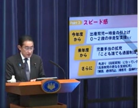 IMG - Premier ministre Kishida, le 13 juin 2023
