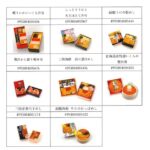 IMG - 2023-09-19 bentos contaminés (photos 2)